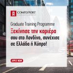 Graduate Training Programme – Μάθε από τους κορυφαίους  Ξεκίνησε την καριέρα σου στο Λονδίνο, συνέχισε σε Ελλάδα ή Κύπρο!