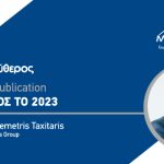 Article by Demetris Taxitaris in Phileleftheros’ special publication “Η ΚΥΠΡΟΣ ΤΟ 2023”